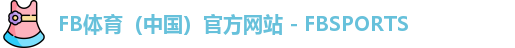 FB体育